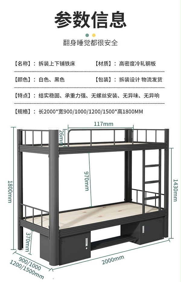 高级双层铁架床055-9