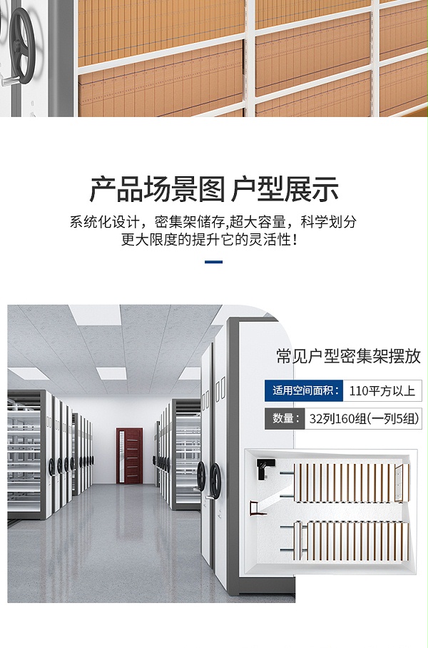 定制密集架0405-2
