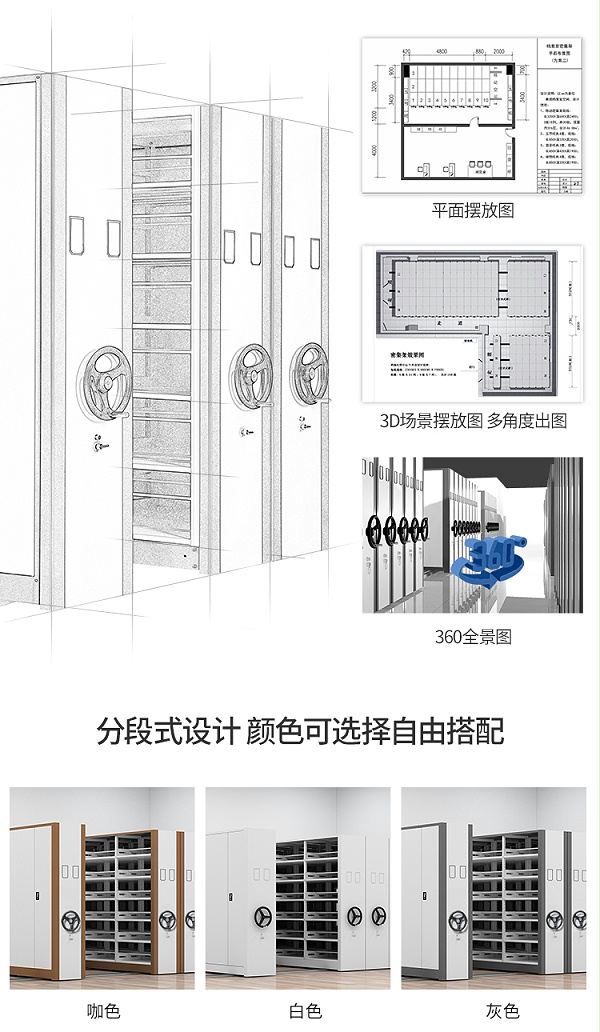 定制密集架0405-5