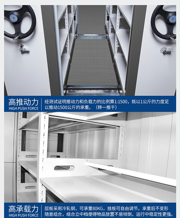 定制密集架0405-14