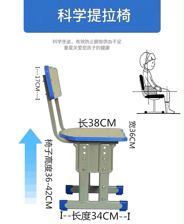 学生椅40-9