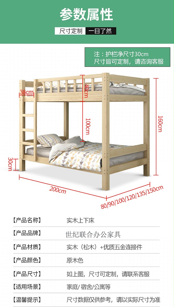 公寓床T08-9