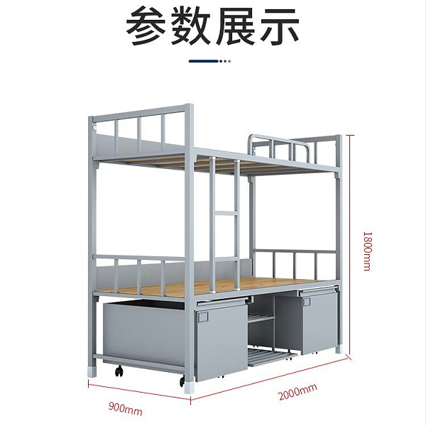 不锈钢双层公寓床036-12