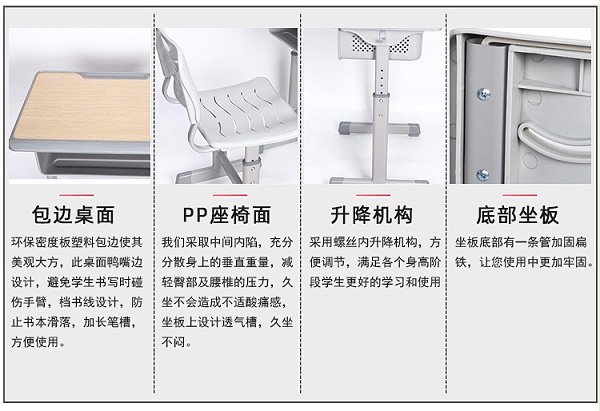 升降课桌椅细节1