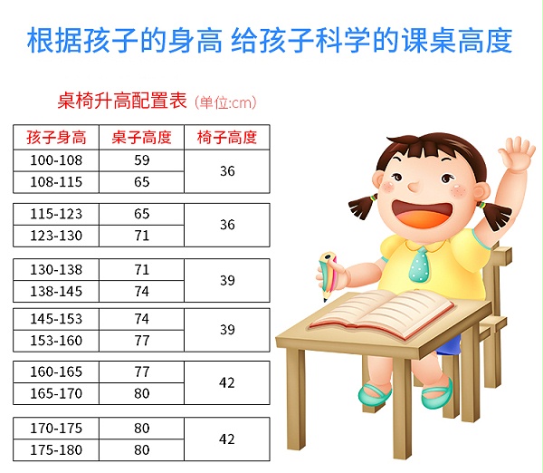 课桌椅2-2