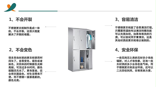 不锈钢更衣柜09